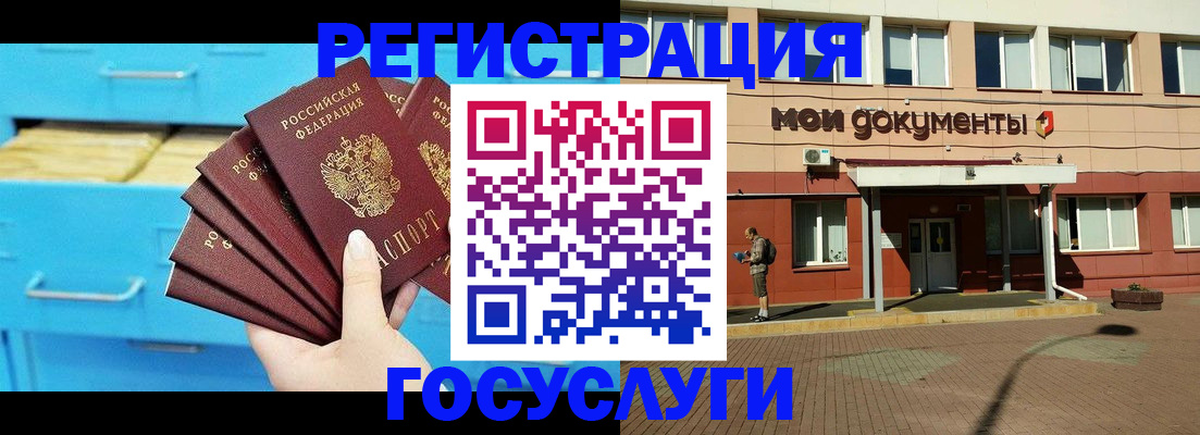 прописка от собственника в Кусе